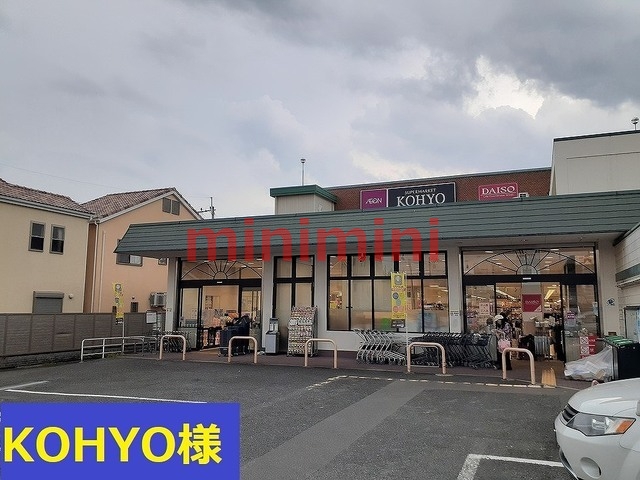 その他　コーヨー（その他）まで1000m