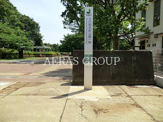 公園　玉川野毛町公園（公園）まで871m