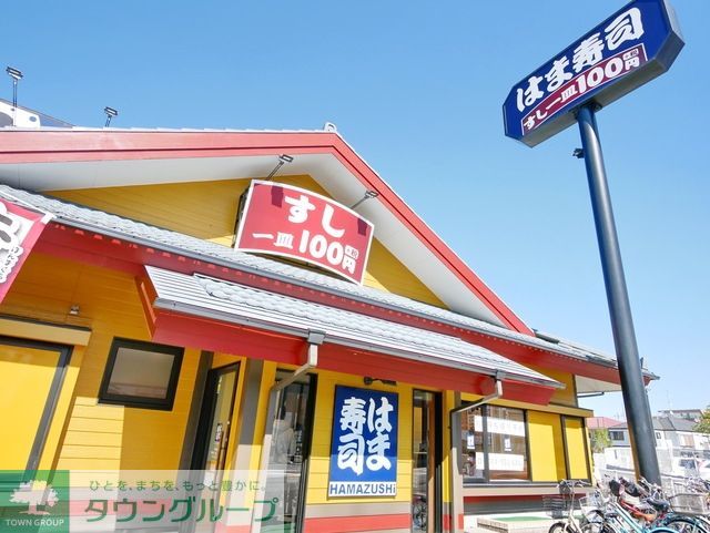 飲食店　はま寿司川崎生田店（飲食店）まで879m