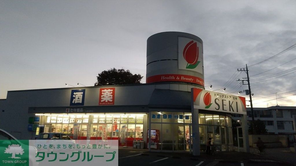 ドラックストア　ドラッグストアセキ久喜本町店（ドラッグストア）まで3860m