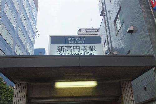 その他　新高円寺駅まで1km　徒歩13分