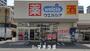 ドラックストア　ウエルシア名古屋代官町店（ドラッグストア）まで785m