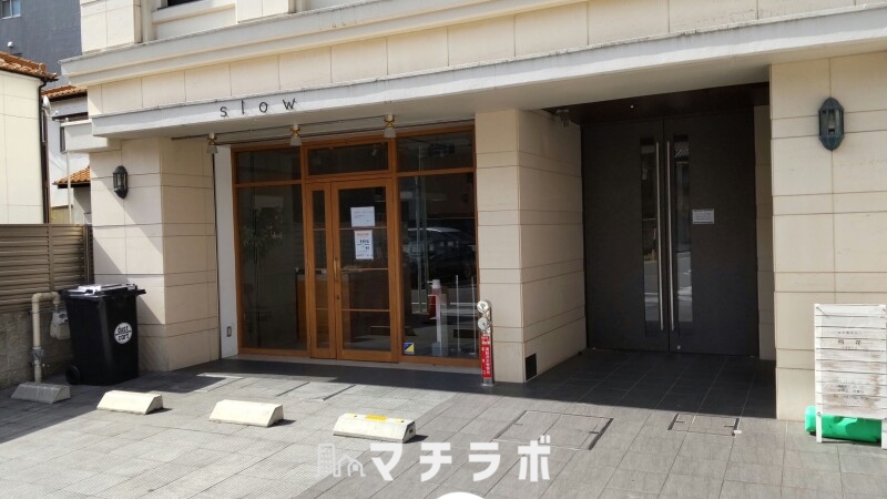 飲食店　slow(洋菓子店）（飲食店）まで228m