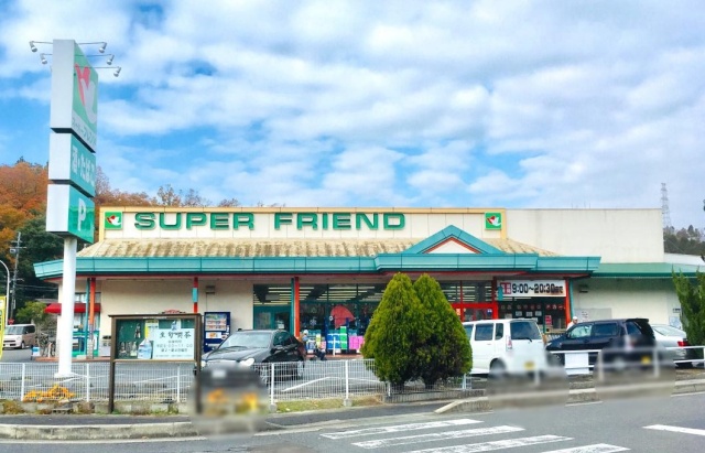 スーパー　スーパーフレンド　大石店（スーパー）まで700m