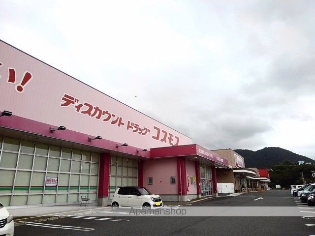 ドラックストア　コスモスくりえいと宗像（ドラッグストア）まで2600m