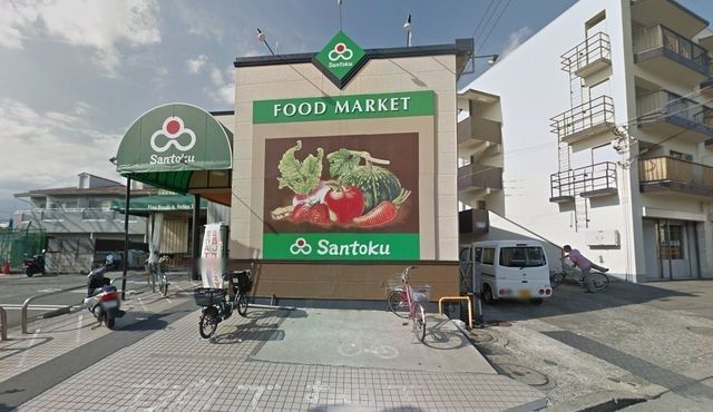 スーパー　スーパーマーケット三徳長沼店（スーパー）まで1240m