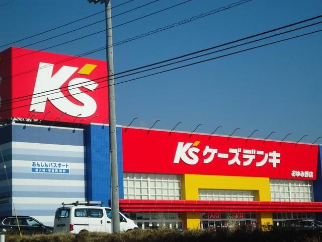 その他　ケーズデンキ（その他）まで1840m