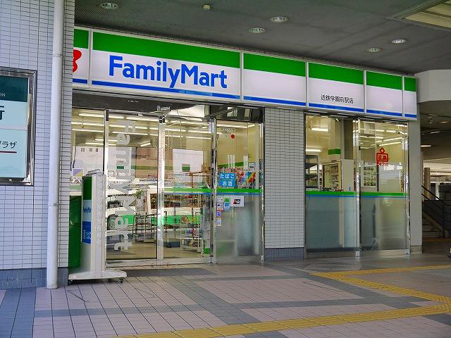 コンビニ　ファミリーマート近鉄学園前駅店（コンビニ）まで302m