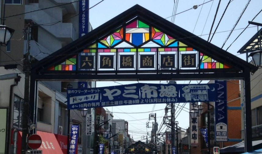 ショッピングセンター　六角橋商店街（ショッピングセンター）まで443m