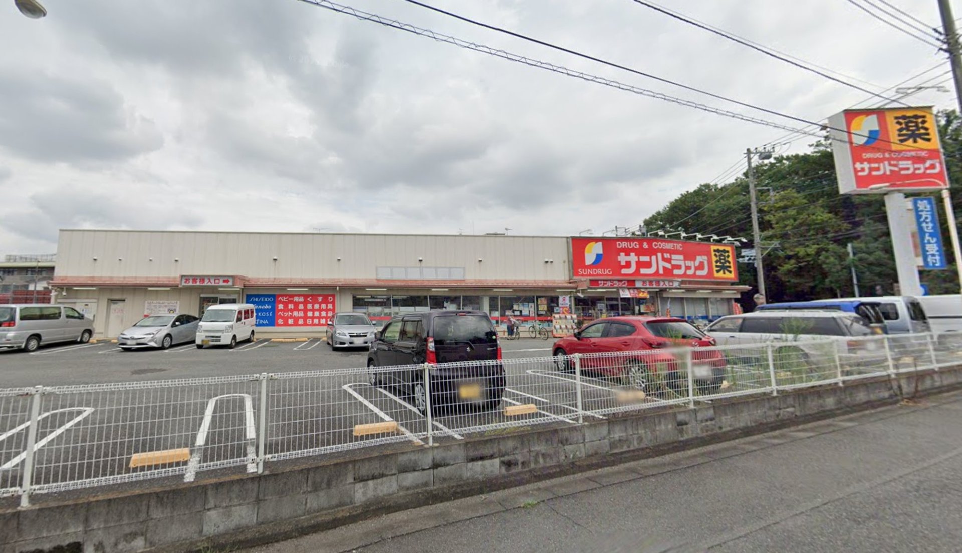 ドラックストア　サンドラッグ東村山青葉町店（ドラッグストア）まで410m