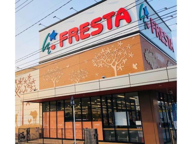 スーパー　フレスタ草戸店（スーパー）まで487m
