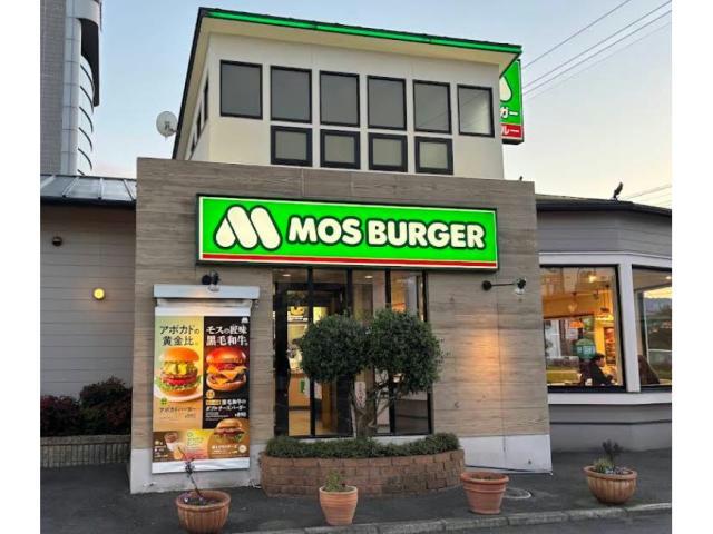 飲食店　モスバーガー福山光南店（飲食店）まで642m