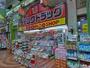 ドラックストア　ダイコクドラッグ岡山表町店（ドラッグストア）まで824m