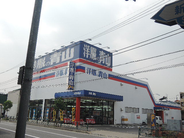 その他　洋服の青山練馬石神井店（その他）まで736m