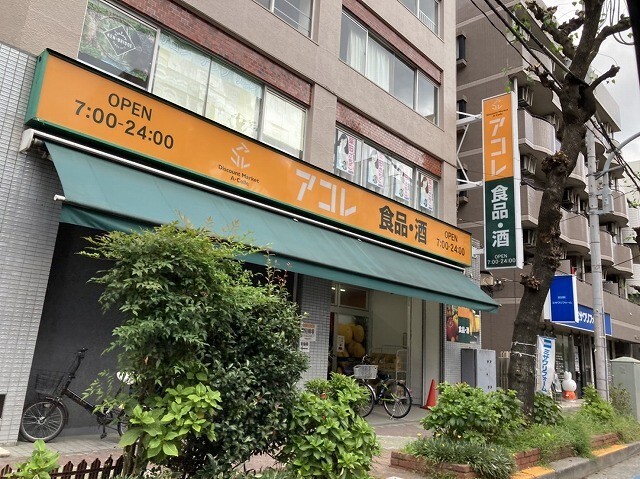 スーパー　アコレ東大泉３丁目店（スーパー）まで78m
