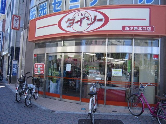 その他　ダイソー（その他）まで1000m