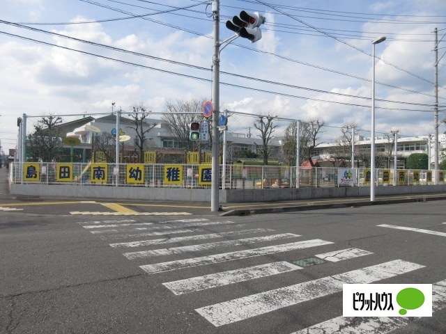 幼稚園・保育園　島田南幼稚園（幼稚園・保育園）まで656m