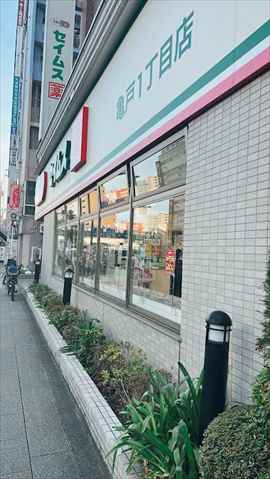 ドラックストア　ドラッグセイムス亀戸１丁目店（ドラッグストア）まで280m