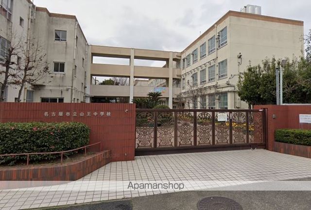 中学校　山王中学校（中学校）まで674m