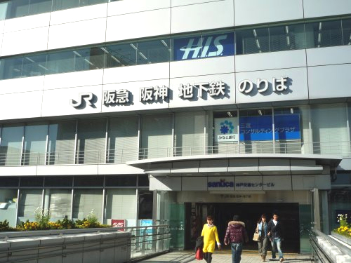 その他　ＪＲ「三ノ宮」駅(西口)（その他）まで1162m