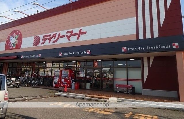 スーパー　デイリーマートさん（スーパー）まで630m