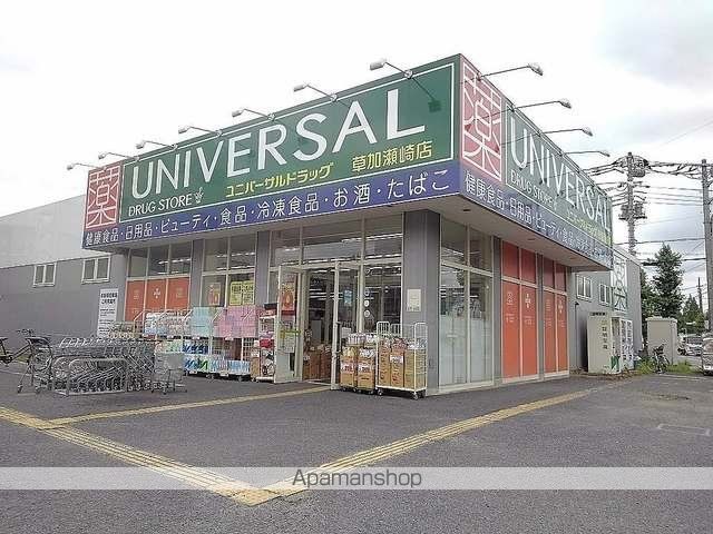 ドラックストア　ユニバーサルドラッグ草加瀬崎店（ドラッグストア）まで400m