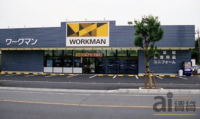 ショッピングセンター　ワークマン坂戸店（ショッピングセンター）まで1290m