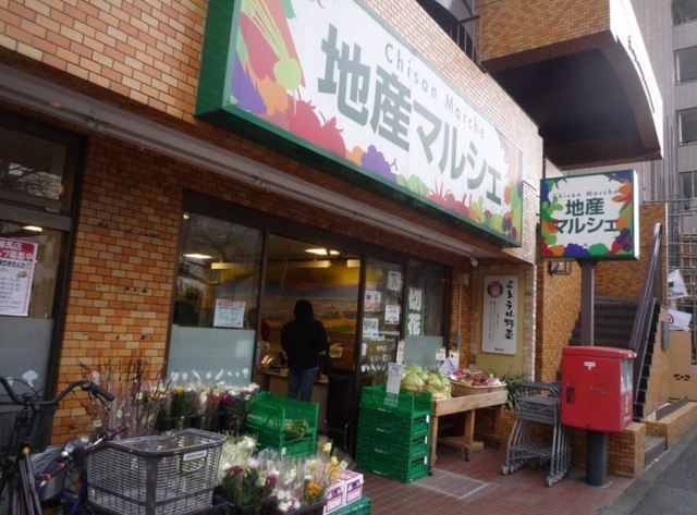 スーパー　地産マルシェ練馬店（スーパー）まで470m
