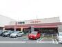 スーパー　ヤマナカ則武店（スーパー）まで4071m