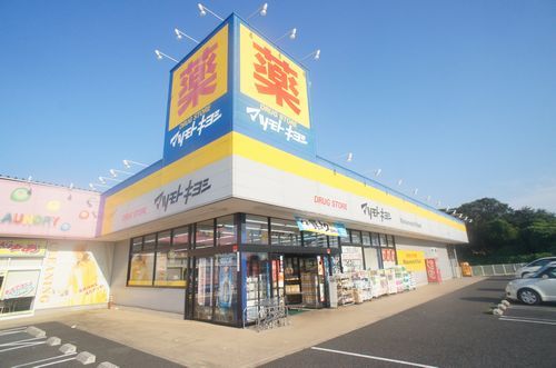 ドラックストア　マツモトキヨシ下妻店（ドラッグストア）まで1425m