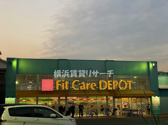 ドラックストア　フィットケアデポ国道店（ドラッグストア）まで474m