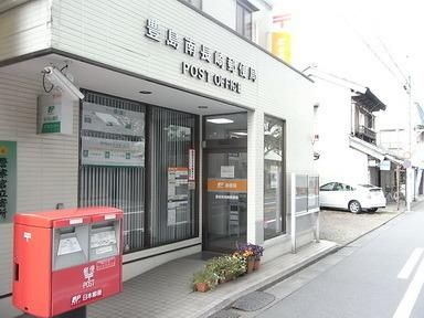 郵便局　南長崎郵便局（郵便局）まで600m