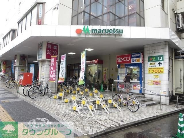 スーパー　マルエツかまた店（スーパー）まで189m