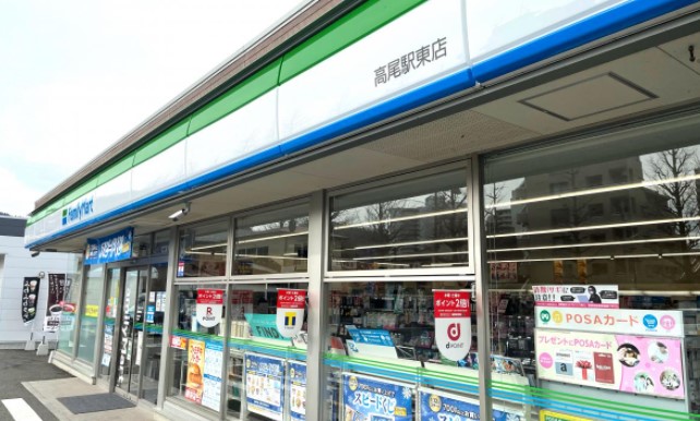 コンビニ　ファミリーマート 高尾駅東店（コンビニ）まで195m