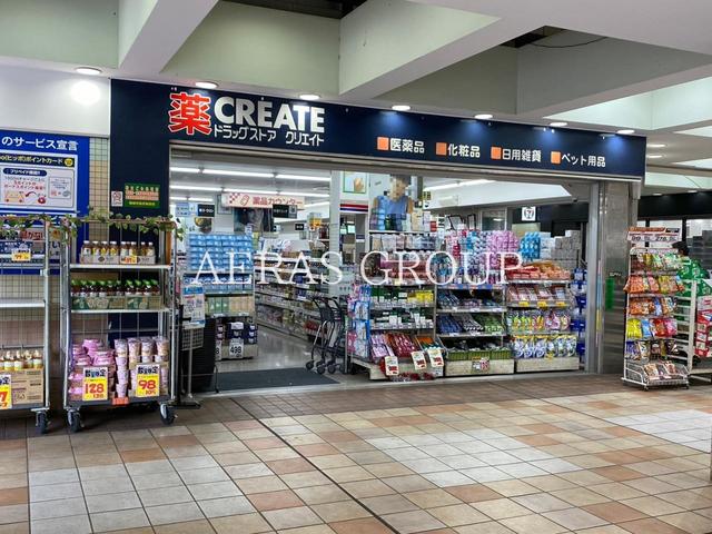 ドラックストア　クリエイトS・D 京王若葉台駅前店（ドラッグストア）まで493m