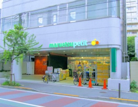 スーパー　マルエツプチ一番町店（スーパー）まで387m