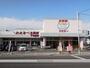 スーパー　わたなべ生鮮館下中野店（スーパー）まで764m