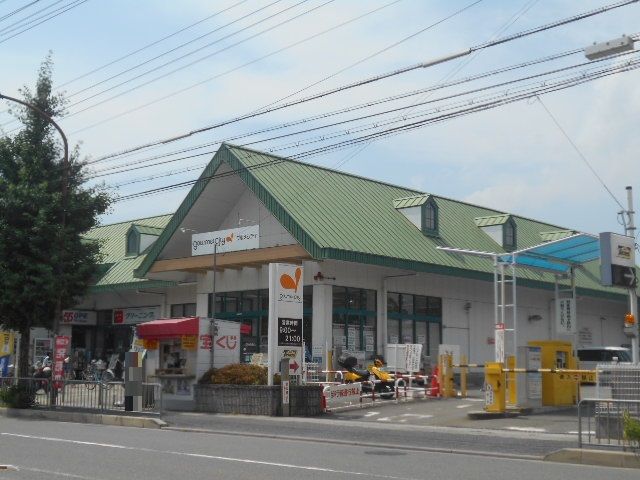 スーパー　グルメシティ 嵯峨店（スーパー）まで408m