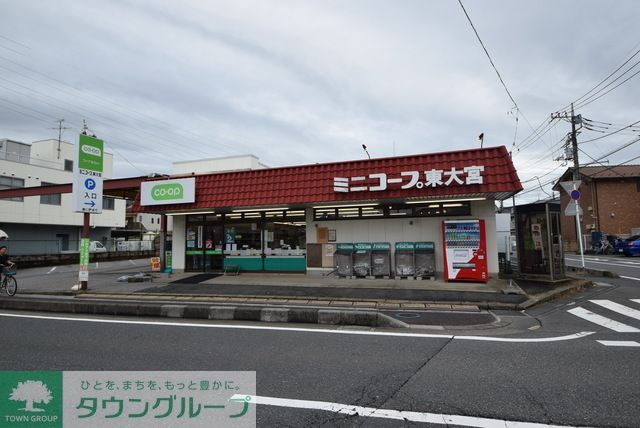 スーパー　ミニコープ東大宮店（スーパー）まで760m