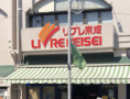 スーパー　リブレ京成 小金原店（スーパー）まで1415m