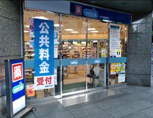 ドラックストア　ウエルシア千代田麹町店（ドラッグストア）まで80m