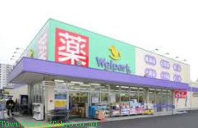 ドラックストア　ウェルパーク桜新町店（ドラッグストア）まで270m