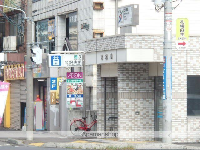 その他　地下鉄南北線　北24条駅（その他）まで362m