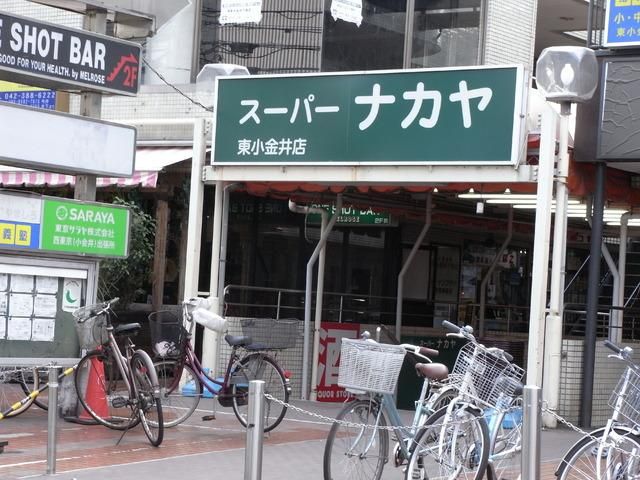 スーパー　スーパーナカヤ（スーパー）まで590m