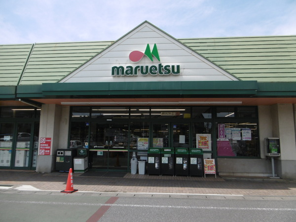 スーパー　マルエツ天王台店（スーパー）まで94m