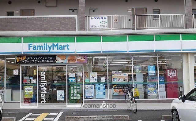 コンビニ　ファミリーマート様（コンビニ）まで400m