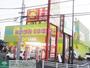 病院　蔦屋書店八王子楢原店（病院）まで3640m