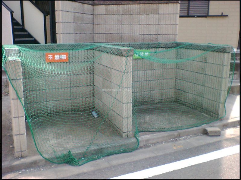 その他共有部分　ゴミ置き場