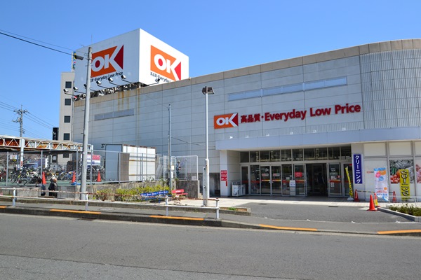スーパー　OK(オーケー) 多摩大塚店（スーパー）まで660m