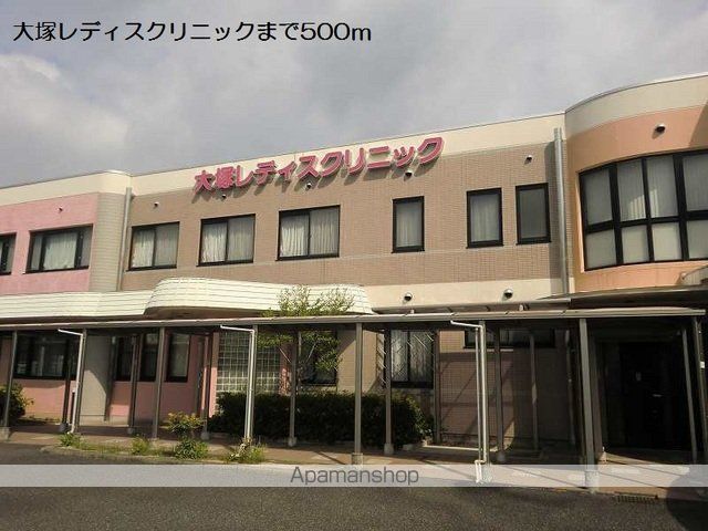 病院　大塚レディスクリニック（病院）まで500m